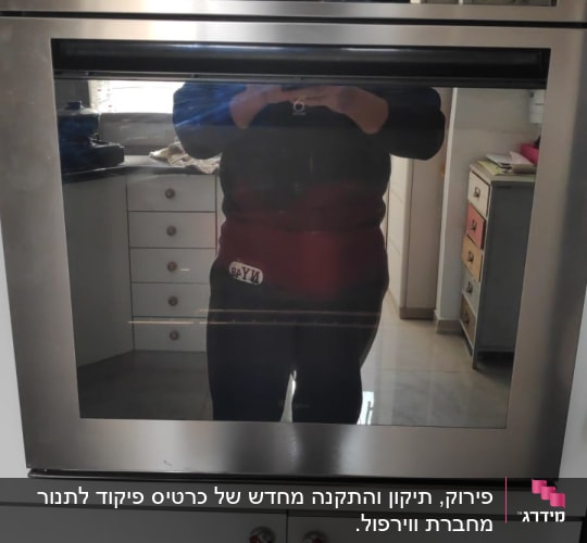 תנור אפייה עם דלת זכוכית ומחוגים